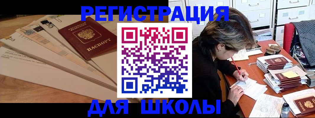 прописка 2025 в Саках