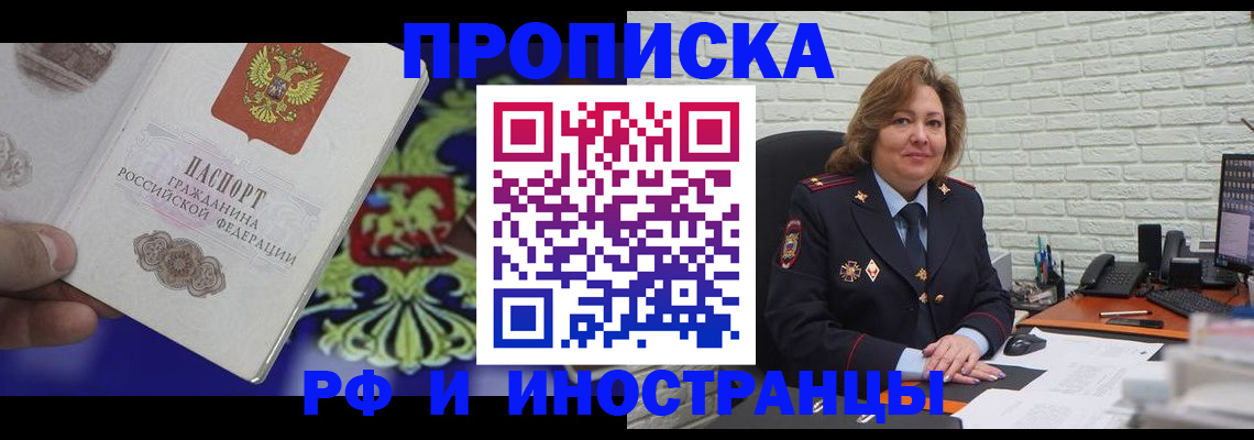 регистрация в Саках