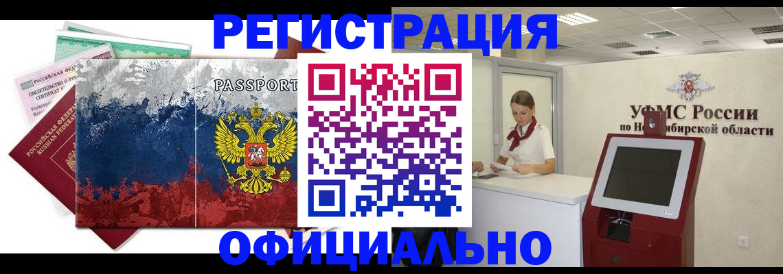 прописка для кредита в Саках